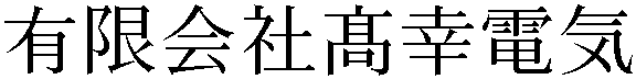 Gaiji