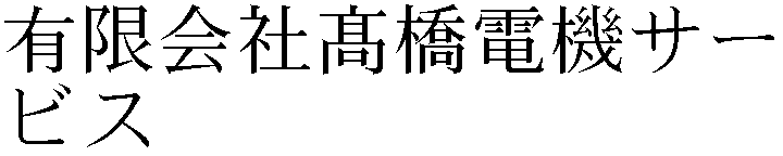 Gaiji