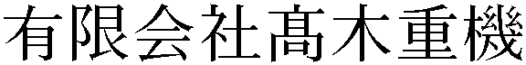 Gaiji