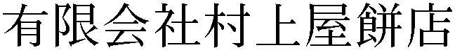 Gaiji