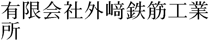 Gaiji