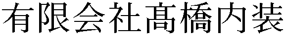 Gaiji