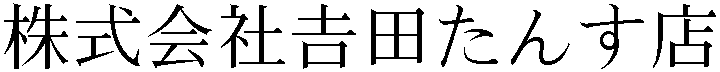 Gaiji