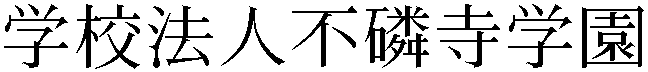 Gaiji