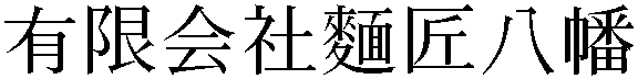 Gaiji