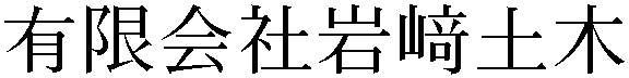 Gaiji