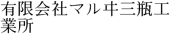 Gaiji
