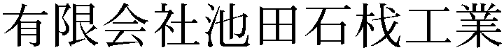 Gaiji