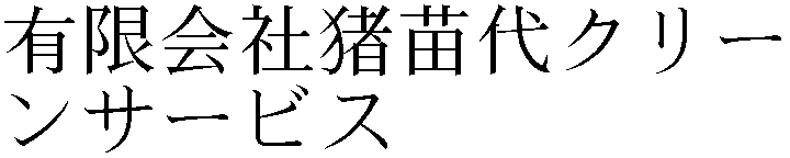 Gaiji