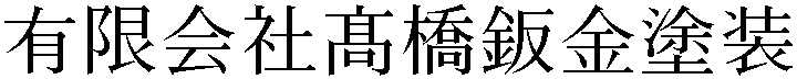 Gaiji