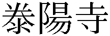 Gaiji