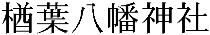 Gaiji