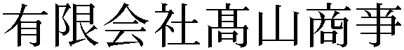 Gaiji