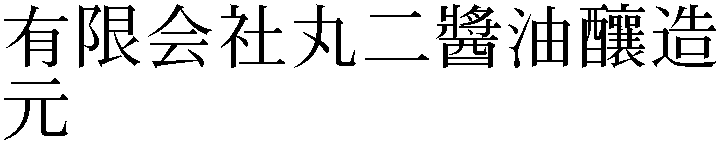 Gaiji