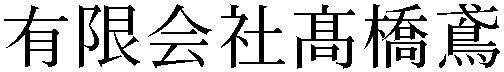 Gaiji