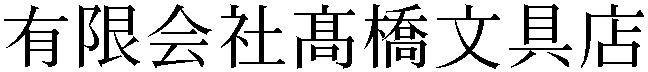 Gaiji