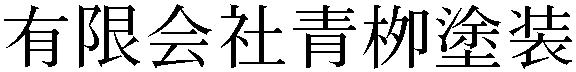 Gaiji
