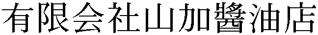 Gaiji