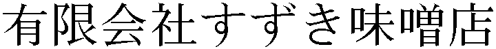 Gaiji