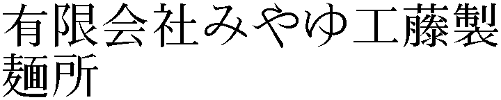Gaiji