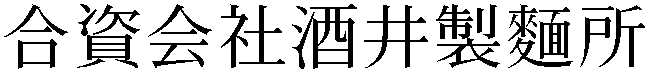 Gaiji