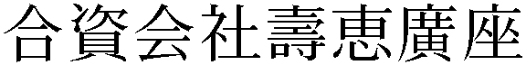 Gaiji