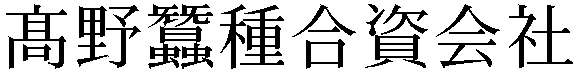 Gaiji