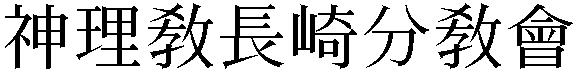 Gaiji