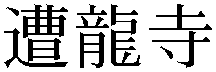 Gaiji