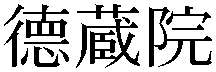 Gaiji