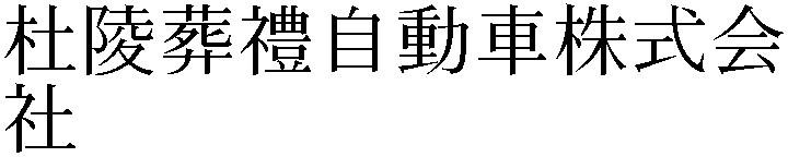 Gaiji