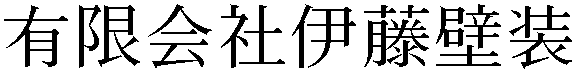 Gaiji