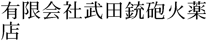 Gaiji