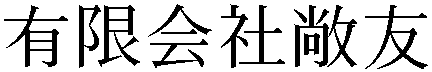 Gaiji