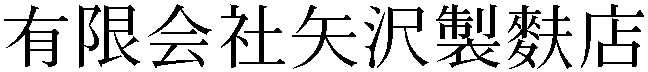 Gaiji
