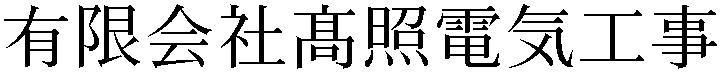 Gaiji