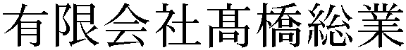 Gaiji