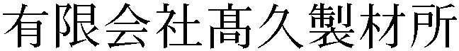 Gaiji