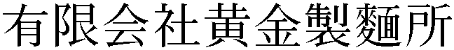 Gaiji