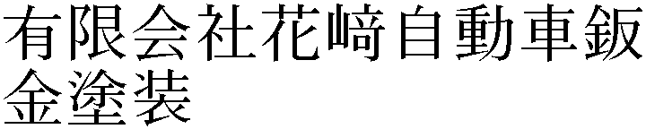Gaiji