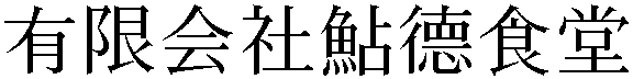 Gaiji