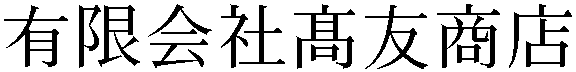 Gaiji