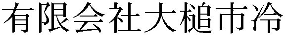 Gaiji