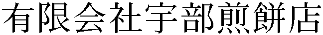 Gaiji