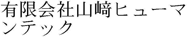 Gaiji