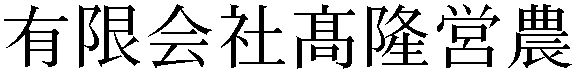 Gaiji