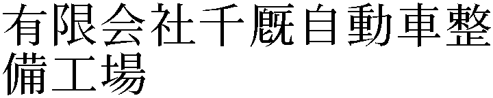 Gaiji