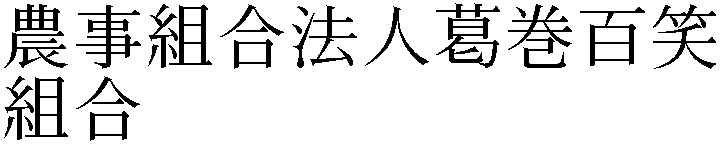 Gaiji