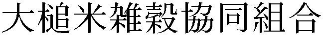 Gaiji