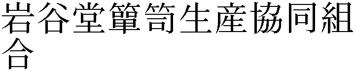 Gaiji